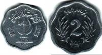 Pakistan 1975 2 Paisa Specimen Coin Grow More Food F.A.O KM#34